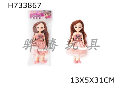 H733867 - 9-inch doll