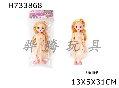 H733868 - 9-inch doll