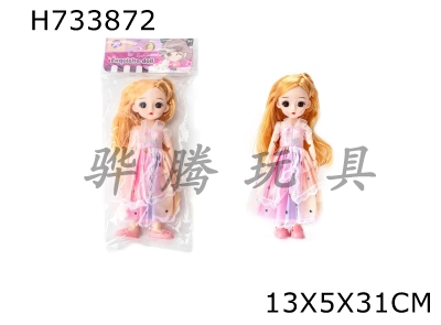 H733872 - 9-inch doll