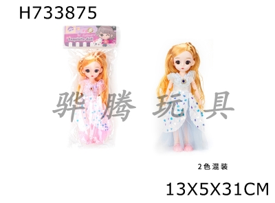 H733875 - 9-inch doll