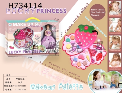 H734114 - Lucky Princess Makeup Series