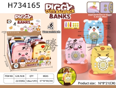 H734165 - Savings Bank Series (a mix of three styles: Little Cute Dog, Little Q Pig, and Little Strong Cow)