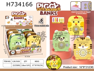 H734166 - Savings Bank Series (Mixed with Little Rooster, Little Bear, and Little Tiger)