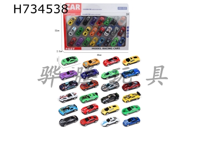 H734538 - 24 sets of sliding alloy cars