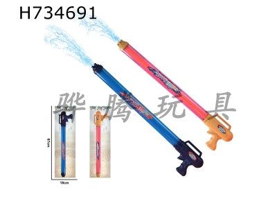 H734691 - Water play toy scroll pull type [spray gun red/blue]