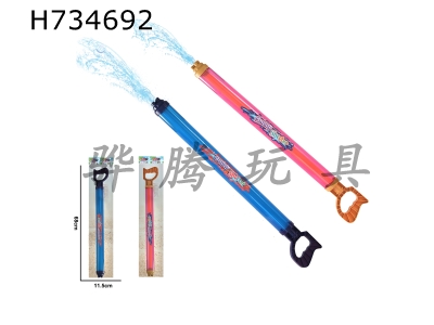 H734692 - Water play toy scroll pull type [spray gun red/blue]