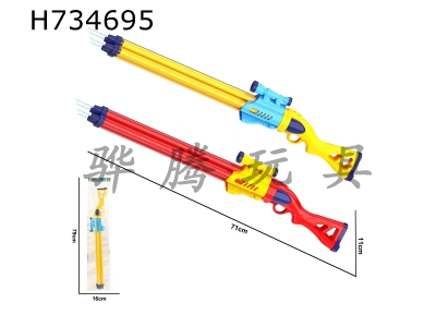 H734695 - Water play toy scroll pull type [spray gun red/yellow]