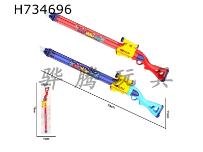 H734696 - Water play toy scroll pull type [spray gun red/blue]