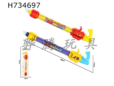 H734697 - Water play toy scroll pull type [spray gun yellow/blue]