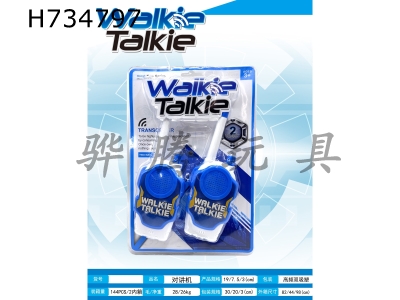 H734797 - Boys walkie talkie