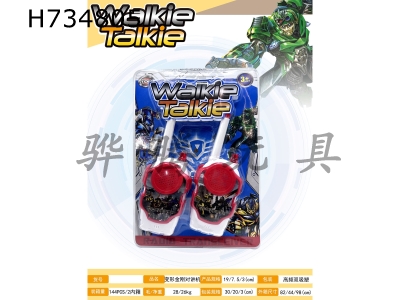 H734805 - Transformers walkie talkie