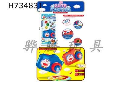 H734831 - Doraemon 3D Headband Projection Music Camera