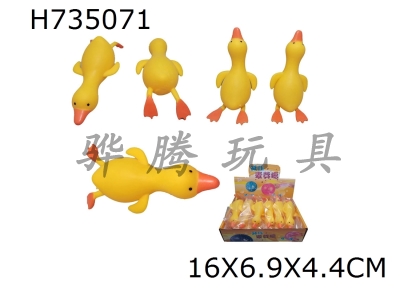 H735071 - 12 Maltose Duck in Hezhuang