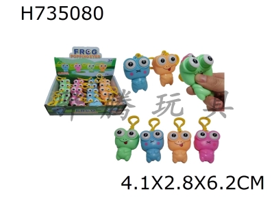 H735080 - 24 TPR Squeezing Frog Keychains from HeZhuang