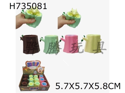 H735081 - Box Zhuang 12 Squeezing Squirrel Cups
