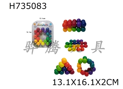 H735083 - Suction card 2.0CM beads