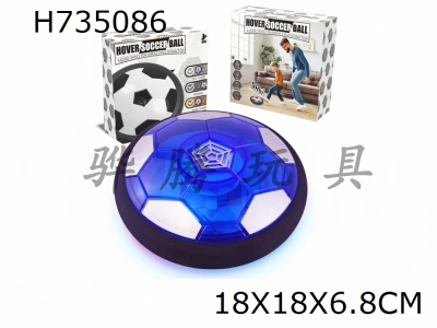H735086 - Electric floating soccer EVA anti-collision ring (18cm without power package)