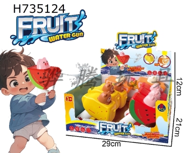 H735124 - Fruit series water gun