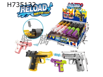 H735132 - Desert Eagle chambered water gun