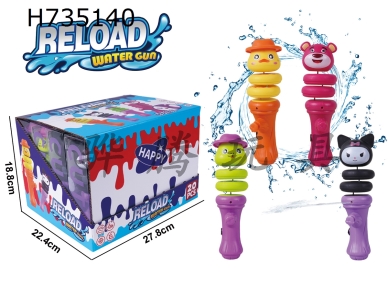 H735140 - Swing water gun