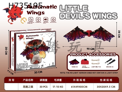 H735195 - demon wings