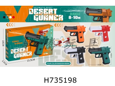 H735198 - Desert water gun