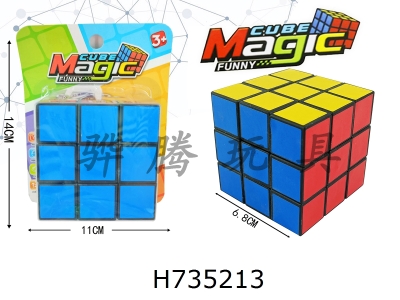 H735213 - 6.8 Six color Rubiks Cube (black background)