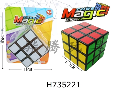 H735221 - 5.7 Six color heat transfer printing non porous with spring cube (black background)