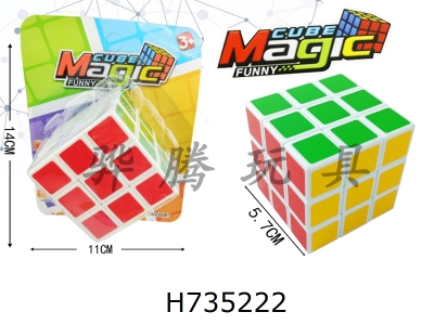 H735222 - 5.7 Six color heat transfer printing non porous with spring cube (white background)