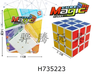 H735223 - 5.2 Six color heat transfer printing perforated cube (white background)