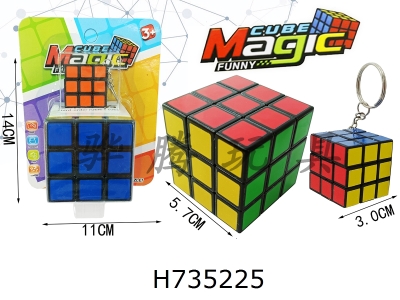 H735225 - 5.7 Six color Heat Transfer Printing Non porous Spring Cube (Black Background)+3.0 Keychain Six color Cube (Black Background)