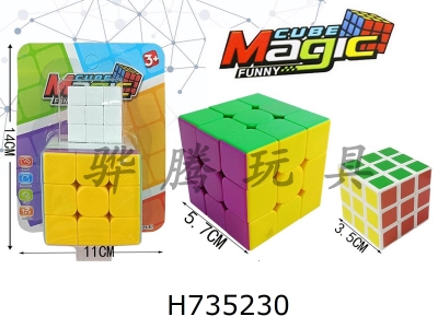 H735230 - 5.7 Six color ribbon hole with spring cube+3.5 six color heat transfer cube (white background)