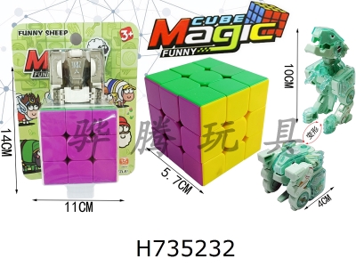 H735232 - 5.7 Six solid ribbon hole with spring Rubiks Cube+4.0 deformed dinosaur