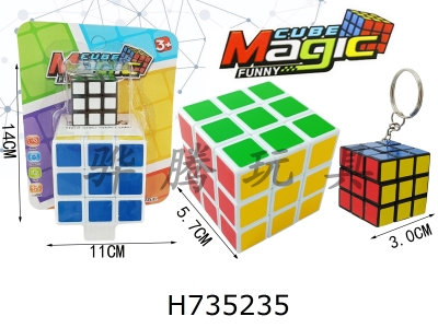 H735235 - 5.7 Six color Heat Transfer Printing Non porous Spring Cube (white background)+3.0 Keychain Six color Cube (black background)