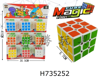 H735252 - 5.7 Six color frosted material with holes and no springs, Rubiks Cube white background (9PCS)