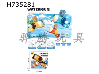 H735281 - Cute and Fun Laifu Dog Electric Continuous Water Gun