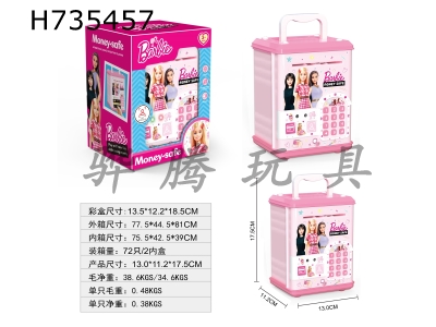 H735457 - Swipe Barbie electric piggy bank face/fingerprint/automatic cash roll/lighting/voice/music