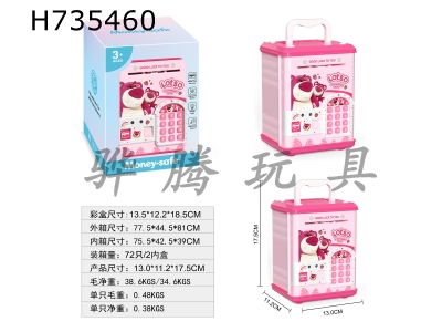 H735460 - Strawberry Bear electric piggy bank fingerprint/swipe card/fingerprint/automatic cash roll/lighting/voice/music