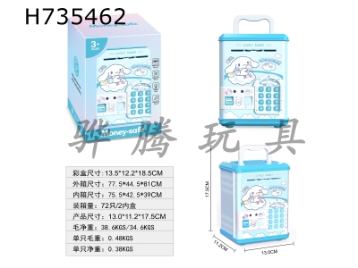 H735462 - Yuguigou electric piggy bank/card swiping/fingerprint/automatic cash roll/lighting/voice/music