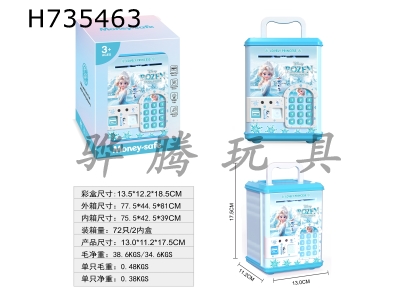 H735463 - Frozen electric piggy bank/swipe card/fingerprint/automatic cash roll/lighting/voice/music