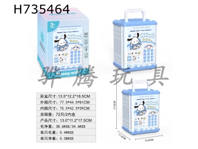 H735464 - Pachagou electric piggy bank/card swiping/fingerprint/automatic cash roll/lighting/voice/music