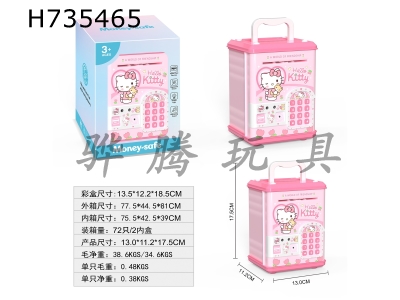 H735465 - KT Cat Electric Savings Bank/Swipe Card/Fingerprint/Automatic Money Roll/Lighting/Voice/Music