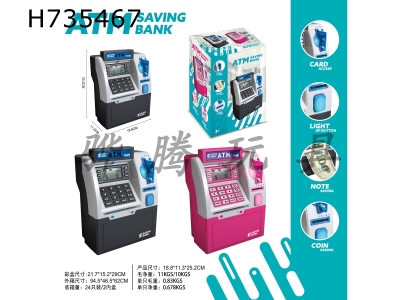 H735467 - Electric ATM cash register automatic cash roll/voice/alarm clock/clock/card insertion/fingerprint/bill