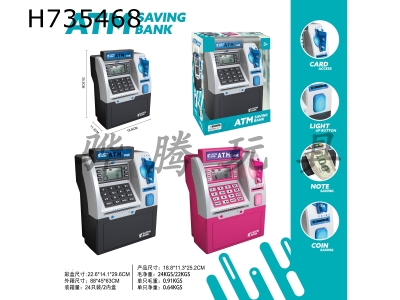 H735468 - Electric ATM cash register automatic cash roll/voice/alarm clock/clock/card insertion/fingerprint/bill