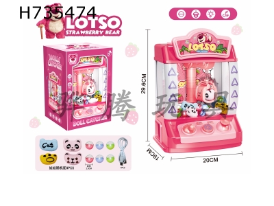 H735474 - Strawberry Bear Doll Machine/Music/Lighting