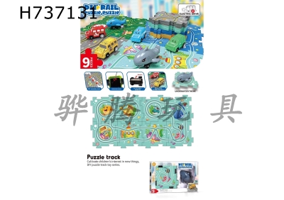 H737131 - Underwater World Puzzle Rail Car