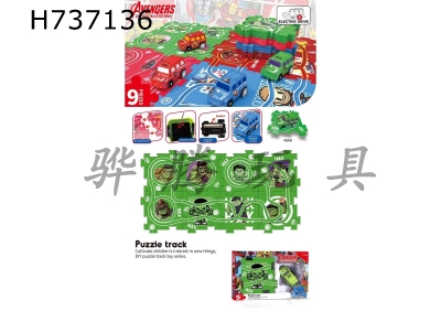 H737136 - Hulk Puzzle Rail Car