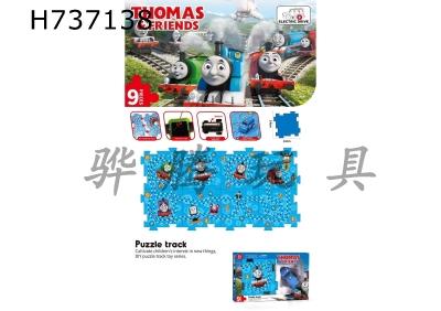 H737138 - Thomas Puzzle Rail Car