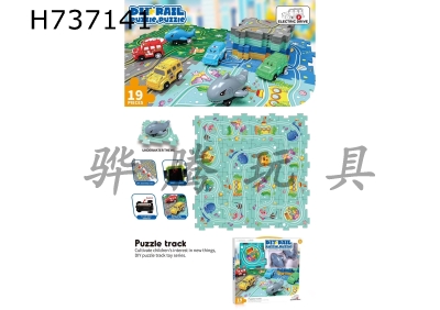 H737141 - Underwater World Puzzle Rail Car