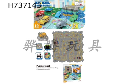 H737143 - Urban Construction Puzzle Rail Car